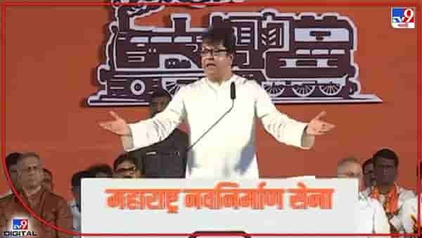 Pune Raj Thackeray rally : 22 मेला होणार राज ठाकरेंची पुण्यात सभा? विश्वसनीय सुत्रांची माहिती; लवकरच अधिकृत घोषणा