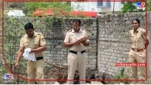 Nagpur Crime | नागपूरच्या जरीपटक्यात सापडला मृतदेह, शरीर प्राण्याने कुरतडलेले, अज्ञात मृतकाचा शोध 
