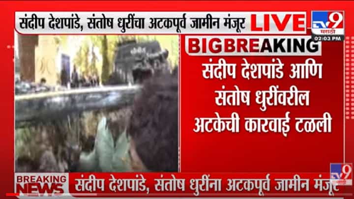 VIDEO : Sandeep Deshpande मुंबईत परतल्यावर राज ठाकरेंची भेट घेणार VIDEO : Sandeep Deshpande मुंबईत परतल्यावर राज ठाकरेंची भेट घेणार