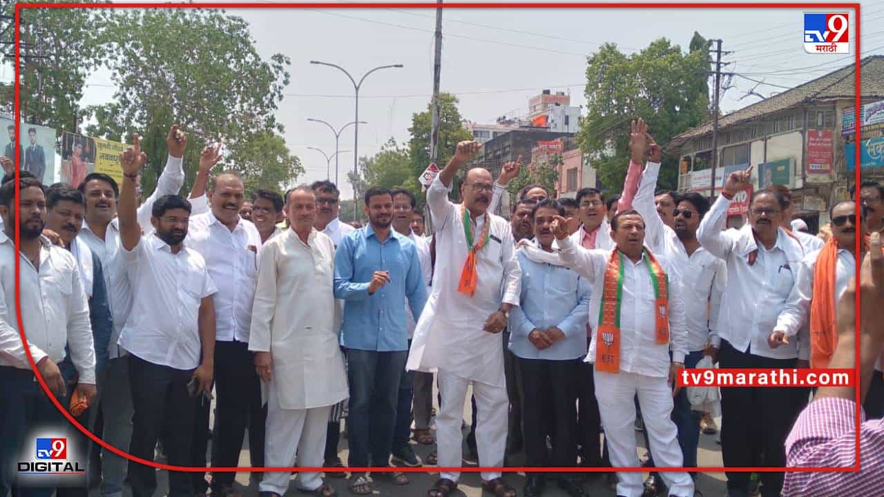 Akola BJP | राज्यातील तिघाडी सरकार ओबीसींविरोधात!, अकोल्यात भाजपकडून राज्य सरकारचा निषेध