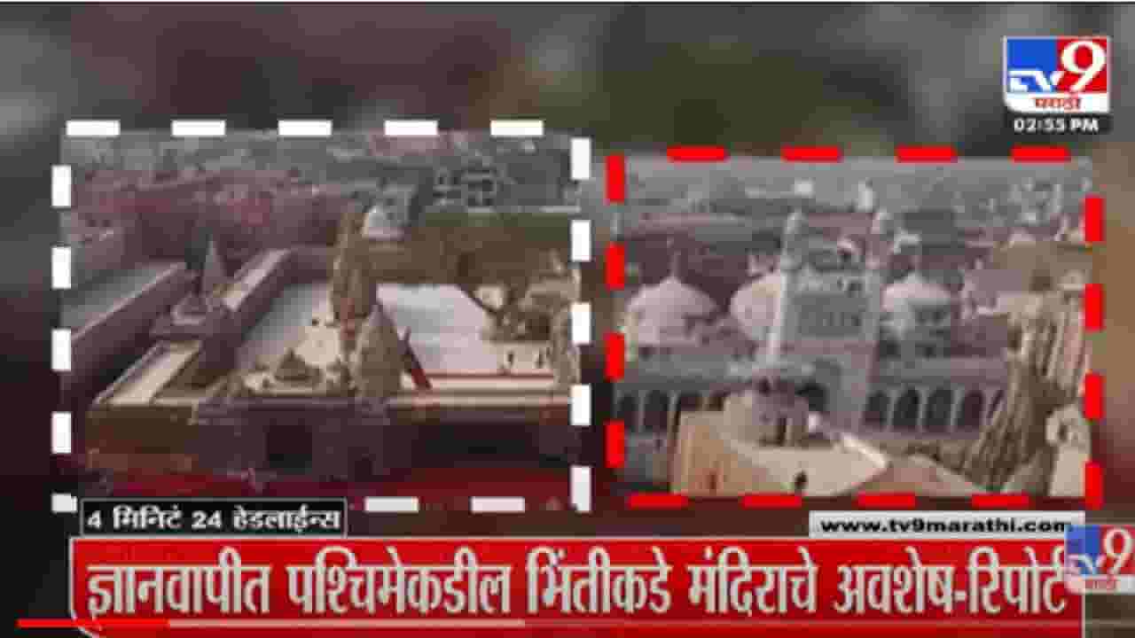 VIDEO : 4 मिनिटे 24 हेडलाईन्स | 4 Minutes 24 Headlines | 3 PM | 19 May 2022 VIDEO : 4 मिनिटे 24 हेडलाईन्स | 4 Minutes 24 Headlines | 3 PM | 19 May 2022