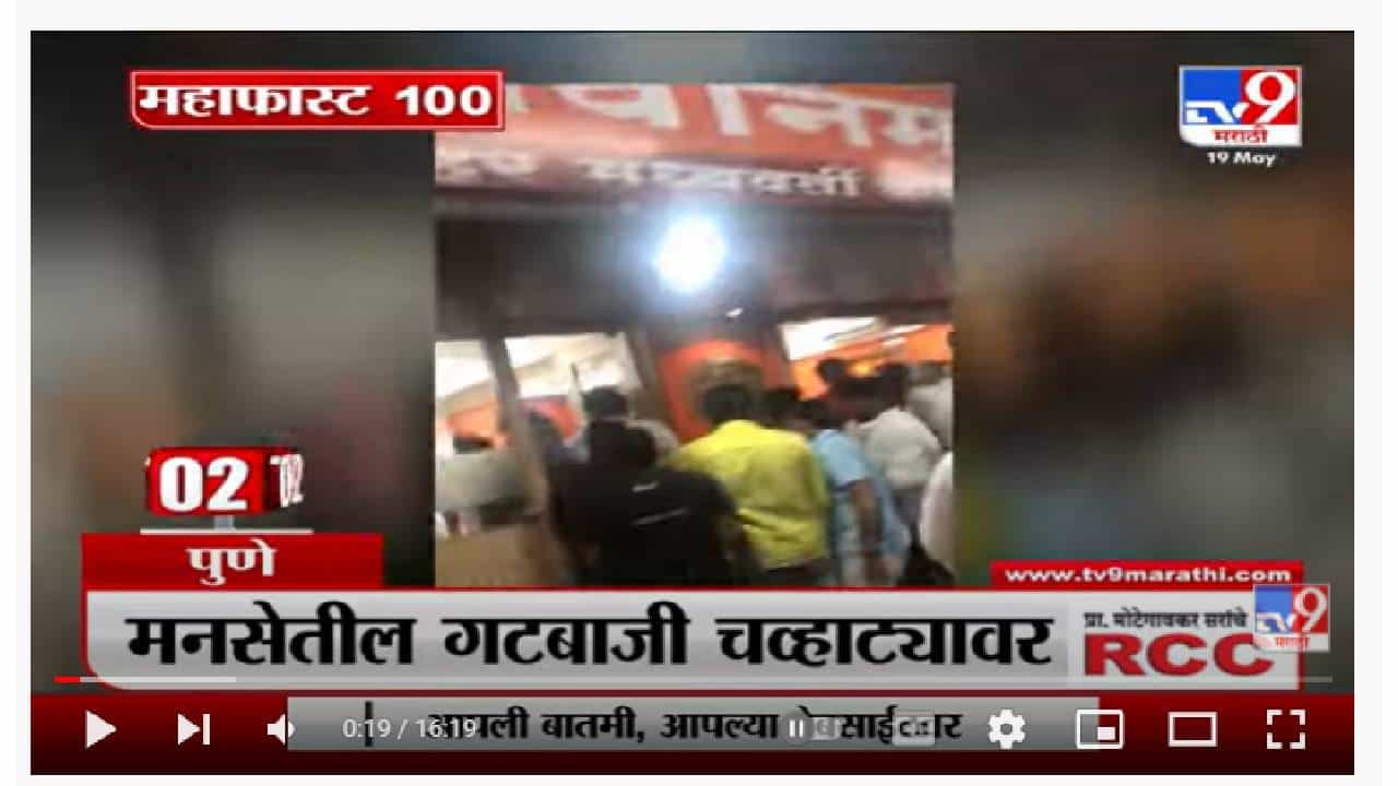 MahaFast News 100 | महाफास्ट न्यूज 100 | 3 PM | 19 May 2022-tv9