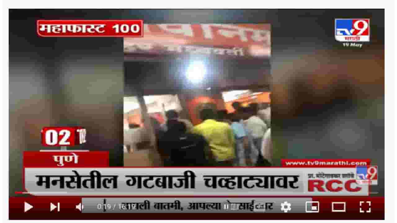 MahaFast News 100 | महाफास्ट न्यूज 100 | 3 PM | 19 May 2022-tv9