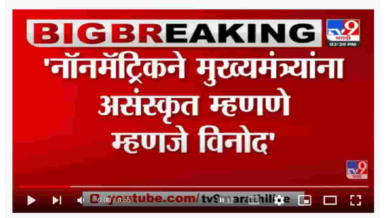 Vinayak Raut | 'मुंबईत मनसेने लावलेली पोस्टर्स ही फक्त ड्रामेबाजी'-tv9