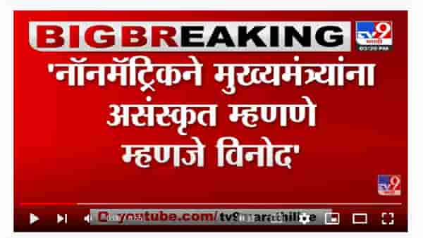 Vinayak Raut | ‘मुंबईत मनसेने लावलेली पोस्टर्स ही फक्त ड्रामेबाजी’-tv9