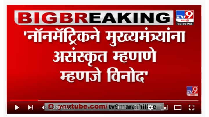 Vinayak Raut | 'मुंबईत मनसेने लावलेली पोस्टर्स ही फक्त ड्रामेबाजी'-tv9 Vinayak Raut | 'मुंबईत मनसेने लावलेली पोस्टर्स ही फक्त ड्रामेबाजी'-tv9