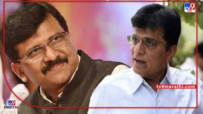 Sanjay Raut: सोमय्या विकृत माणूस, त्यांच्या नादाला लागू नका; राऊतांचा हल्लाबोल