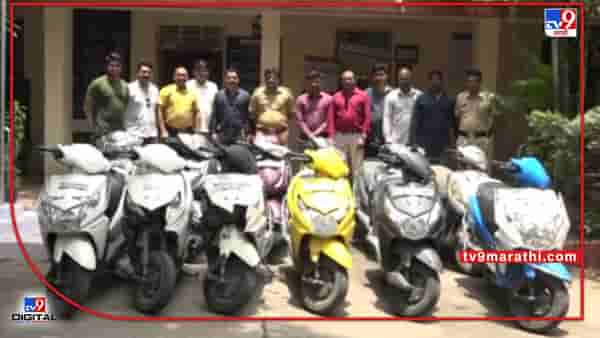 Nagpur Crime | डुप्लिकेट चाबीने चोरायचा बाईक, वडिलांच्या उपचाराच्या नावाने ठेवायचा गहाण; नागपुरातला चोर पोलिसांच्या जाळ्यात