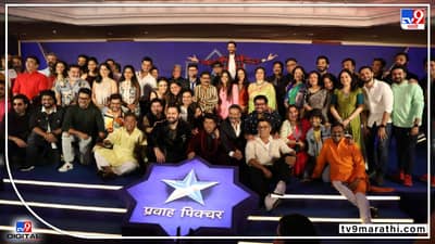 नवी मराठी चित्रपट वाहिनी ‘प्रवाह पिक्चर’ प्रेक्षकांच्या भेटीला, दर रविवारी वर्ल्ड टेलिव्हिजन प्रीमियरची मेजवानी