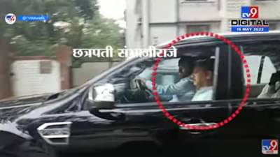 Video : संभाजीराजे छत्रपती मुख्यमंत्र्यांच्या भेटीसाठी वर्षा बंगल्यावर दाखल