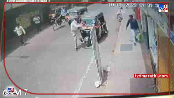 Video: रिक्षा अडवली म्हणून थेट पोलिसाच्याच अंगावर घातली; रिक्षाचालकांचा मुजोरपणा वाढला