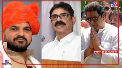 राज यांच्या अयोध्या दौऱ्याबाबत उ. प्रदेशातून समर्थनाचे खूप फोन येत आहेत, एकाचा विरोध, सगळ्यांचा कसा?, मनसेचा सवाल