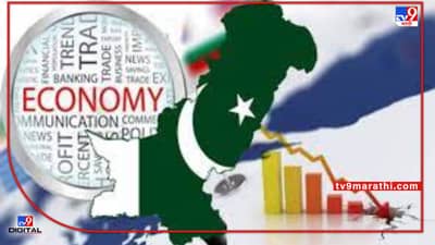 श्रीलंकेच्या मार्गावर पाकिस्तान, एका डॉलरची किंमत 200 पाकिस्तानी रुपये, लक्झरी कार आणि कॉस्मेटिक आयातीवर बंदी