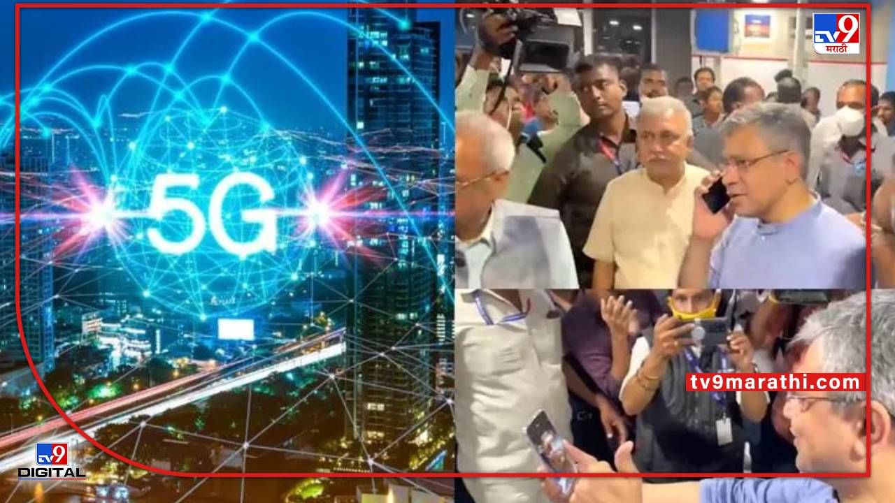 स्वदेशी 5G तंत्रज्ञान तयार, IIT मद्रासमध्ये पहिली 5G कॉल टेस्ट सफल, ऑक्टोबरपर्यंत आपल्या देशाचे असेल इन्फ्रास्ट्रक्चर