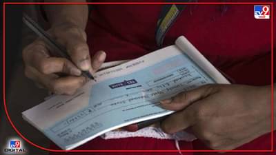 Cheque Bounce : चेक बाऊन्सची प्रकरणं फास्ट ट्रॅकवर, सर्वोच्च न्यायालयाचे आदेश; प्रलंबित प्रकरणांची संख्या 35 लाखांवर!