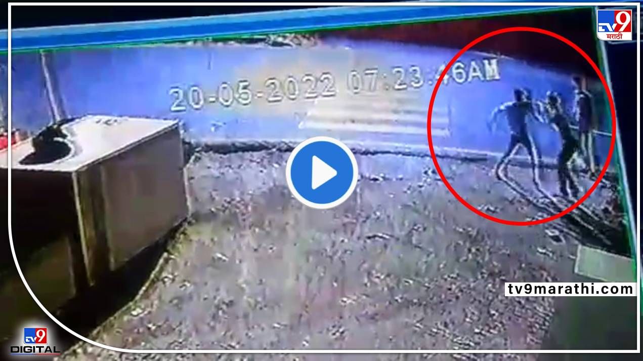Nashik Murder CCTV : लुटमारीच्या उद्देशानं हत्या! भररस्त्यात भोसकलं, 24 तासांत दुसऱ्या हत्येनं नाशिक हादरलं!