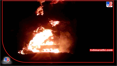 9 जण जिवंत जळाले! चंद्रपुरात ट्रक अपघातानंतर लागलेल्या आगीतील मृतांचा आकडा वाढला