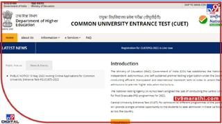 NEET UG 2022 : ए रिक्स नहीं लेने का रे बाबा! घरचे विचारणार त्याआधी फॉर्म भरलेला बरा!! शेवटची तारीख