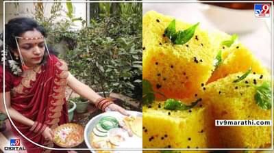 लग्नाच्या आदल्या दिवशी ढोकळा खाताना ठसका लागला, हळदीच्या दिवशी वधूचा करुण अंत!