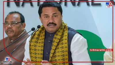 केंद्र सरकारने इंधनावरील कमी केलेले कर ही निव्वळ धुळफेक; पेट्रोल, डिझेल कपातीतील रक्कम राज्य सरकारच्या हिस्स्याची; नाना पटोलेंचा केंद्रावर हल्लाबोल