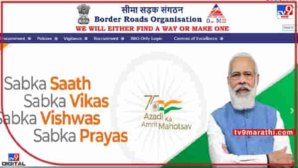 Government Jobs : कुठं कुठं जायाचं नोकरीला ? ओ सरकारी नोकरी आहे, जिथं जमंल तिथं गप जायाचं...!