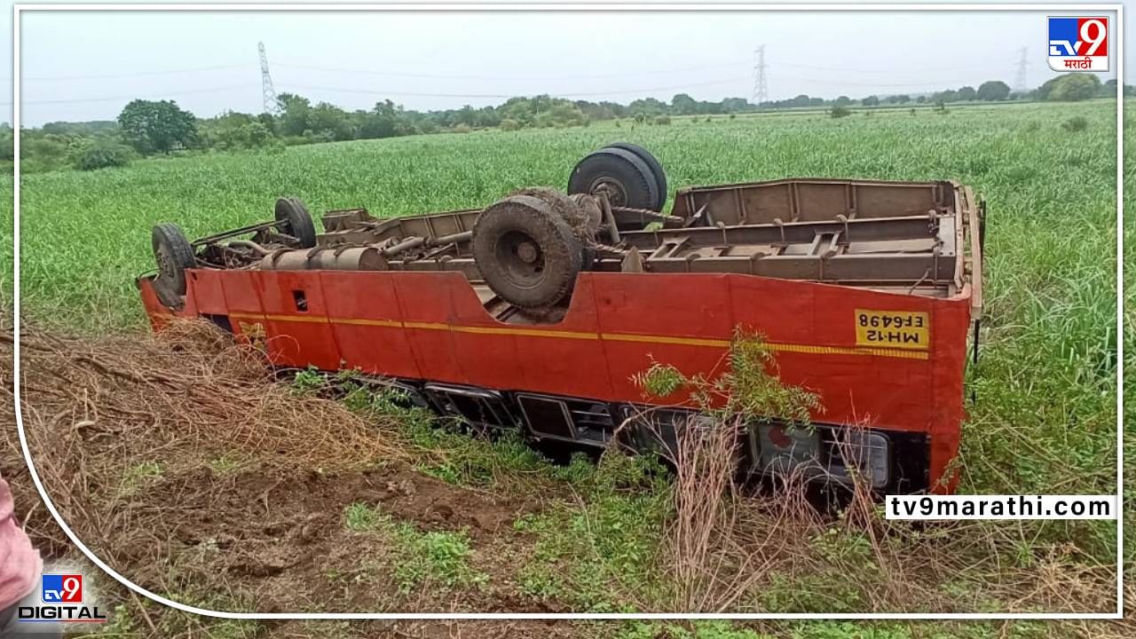 ST accident: खराब रस्त्यामुळे एसटी झाली पलटी, अक्कलकोट तालुक्यातील धक्कादायक घटना, बसमध्ये होते 50 प्रवासी