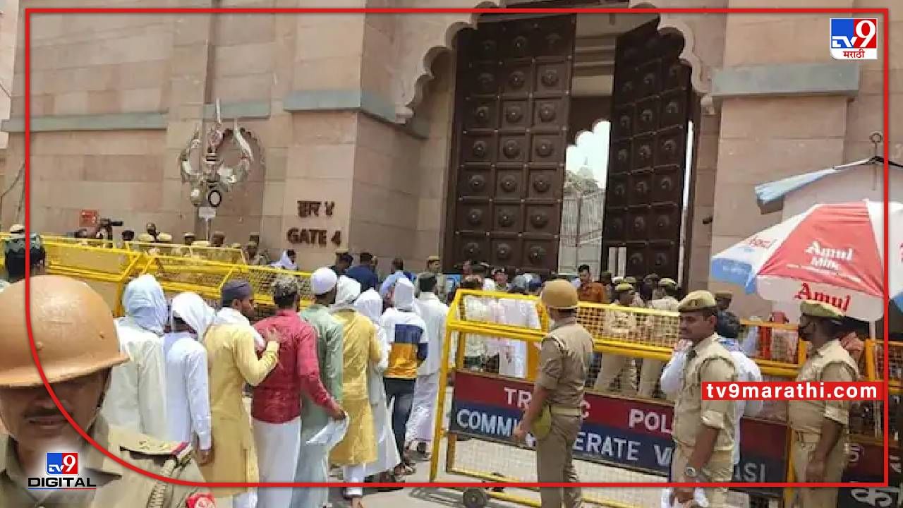 Gyanvapi Masjid Case: नमाजासाठी लोक मोठ्या संख्येने ज्ञानवापीत पोहोचले, शुक्रवारच्या संदर्भात आधीच अलर्ट जारी करण्यात आला होता