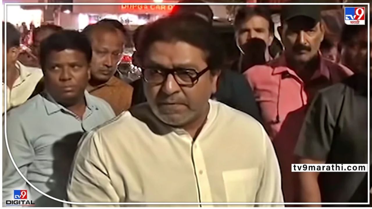 Pune Raj Thackeray : मनसे अध्यक्ष राज ठाकरे पुण्यात दाखल, सभेचा आढावा अन् जोरबैठका; टीझरही आला