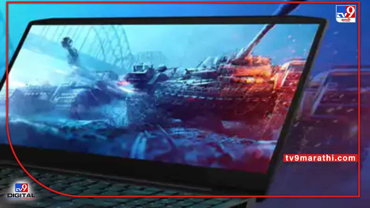 Gaming laptop: बेस्ट प्रोसेसर अन् दमदार ग्राफिक्स असलेले ‘हे’ चार गेमिंग लॅपटॉप