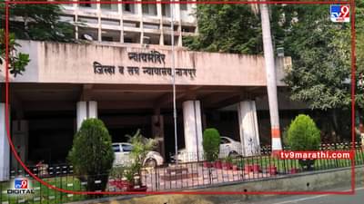 Nagpur Crime | नागपुरात गांजा तस्करी प्रकरणी अटक, पुराव्याअभावी आरोपीची निर्दोष सुटका; पोलिसांच्या तपासावर प्रश्नचिन्ह