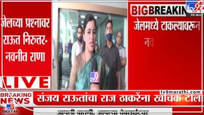 त्यांच्याकडून मला काही अपेक्षा नव्हती – खासदार नवनीत राणा