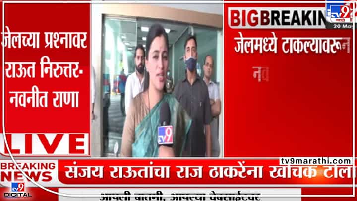 त्यांच्याकडून मला काही अपेक्षा नव्हती - खासदार नवनीत राणा त्यांच्याकडून मला काही अपेक्षा नव्हती - खासदार नवनीत राणा
