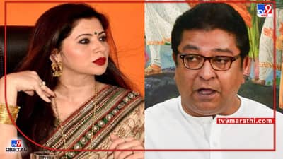 Dipali Sayyad : मी आजही तुम्हाला सांगते... दिपाली सय्यद यांनी अयोध्या दौऱ्यावरून राज ठाकरेंना पुन्हा डिवचलं