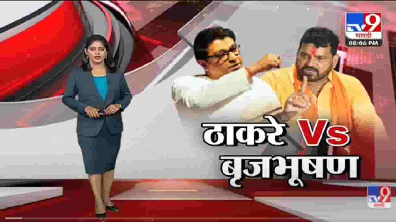 Special Report | राज ठाकरेंना दौरा स्थगित करण्याची वेळ का आली?-TV9 Special Report | राज ठाकरेंना दौरा स्थगित करण्याची वेळ का आली?-TV9