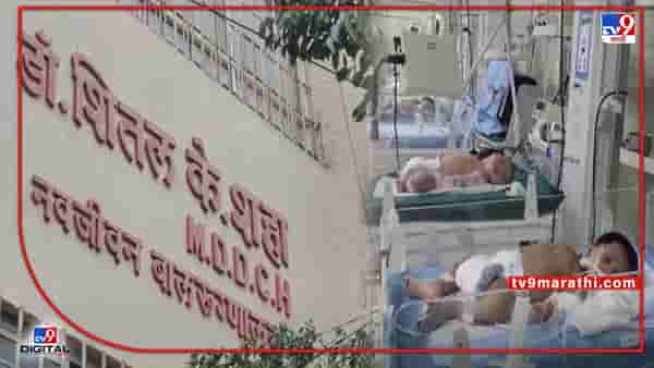 पंढरपूरात भंगारवाल्याची चोरी 69 बालकांचा जीवावर; रुग्णालयाने पर्यायी व्यवस्था केल्याने बालकांवरील धोका टळला