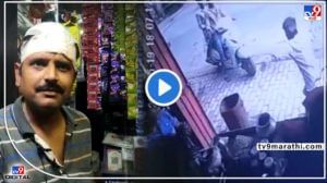 Video : फुकटात सिगरेट न दिल्याने टपरी चालकावर हल्ला! उल्हासनगरातील घटना सीसीटीव्हीत कैद 