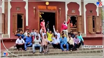 Pune Lal Mahal : लाल महालातला तमाशा भोवला! तिघांवर पुण्यातल्या फरासखाना पोलिसांत गुन्हा दाखल; काय घडलं? वाचा...