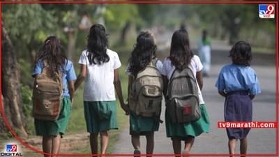 RTE Entrance: पालकांनो शासनाच्या योजनेचा फायदा घ्या, लवकरात लवकर प्रवेश निश्चित करा !