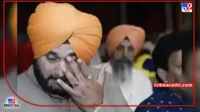 Navjot Singh Sidhu: नवज्योत सिद्धू कैदी नंबर 241383, तुरुंगात मिळाले चार जोडी कपडे, दोन पगडी, पेन आणि...