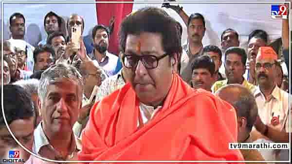 Raj Thackeray : आजच्या राज गर्जनेला पुणे पोलिसांच्या 13 अटी, राज ठाकरेंच्या टार्गेटवर मुख्यमंत्री? वाचा सविस्तर