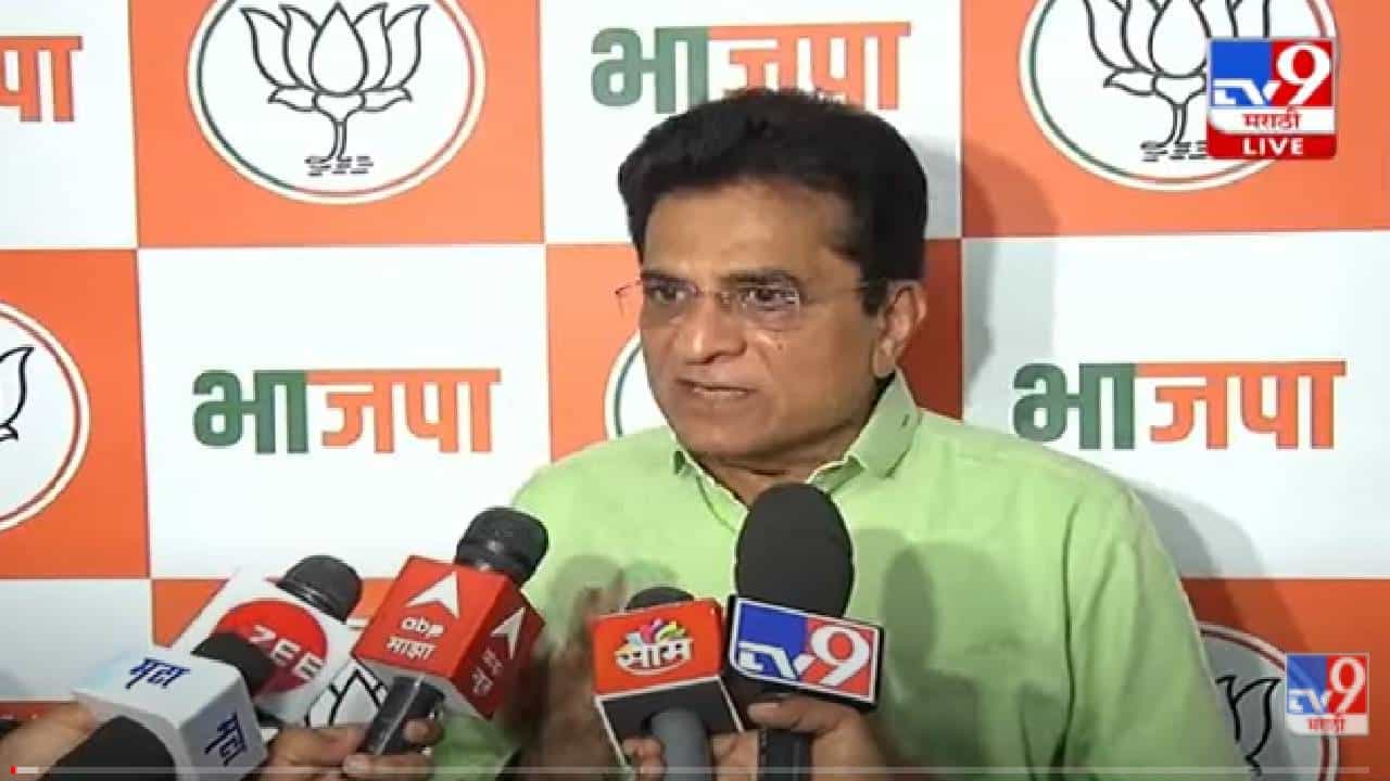Kirit Somaiya : नवाब मलिकांचा राजीनामा का घेत नाही? किरीट सोमय्या यांचा सवाल