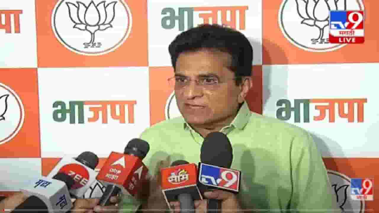 Kirit Somaiya : नवाब मलिकांचा राजीनामा का घेत नाही? किरीट सोमय्या यांचा सवाल