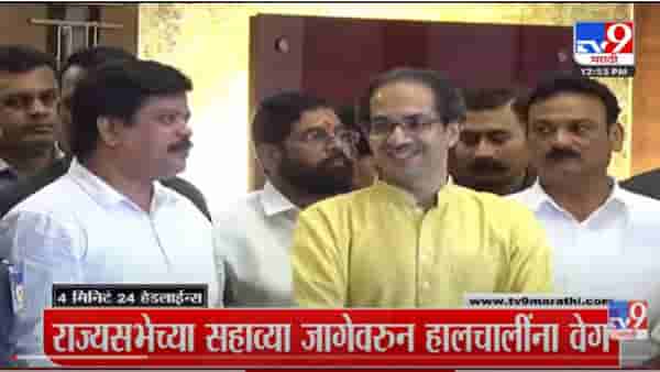 VIDEO : 4 मिनिटे 24 हेडलाईन्स | 4 Minutes 24 Headlines | 1 PM | 21 May 2022