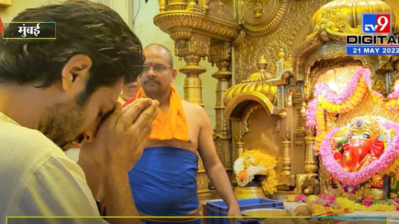 कार्तिक आर्यनने घेतलं सिद्धिविनायकाचं दर्शन