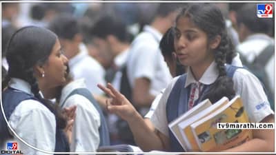 EDUCATION NEWS : शालेय साहित्य महागलं, पालकांच्या खिशावर पडणार अधिकचा भार; जाणून घ्या वाढलेले भाव