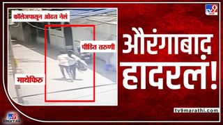 Aurangabad | पावसाळ्यापूर्वी महापालिकेत बैठकांचा धडाका, 9 महिन्यात 107 रस्त्यांची कामं करणार, वाचा आणखी कोणते निर्णय?