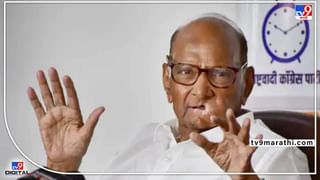 Sharad Pawar : ‘संभाजीराजे असोत की, आणखी कुणी, मतं शिवसेनेच्याच उमेदवाराला’ शरद पवारांचा राज्यसभेच्या जागेवर शेवटचा शब्द