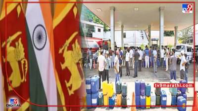 भारताची श्रीलंकेला पुन्हा डिझेलची खेप, 40 हजार मे.टन डिझेलची मदत, जहाज रवाना