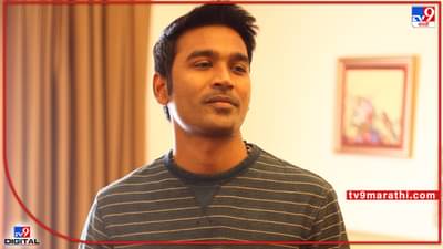 Dhanush: धनुषचे खरे आई-वडील असल्याचा दावा करणाऱ्या दाम्पत्याविरोधात कायदेशीर नोटीस