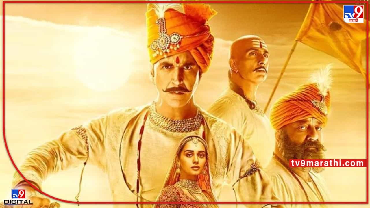 Prithviraj: ..अन्यथा पृथ्वीराज हा चित्रपट प्रदर्शित होऊ देणार नाही; करणी सेनेचा अक्षय कुमारला इशारा